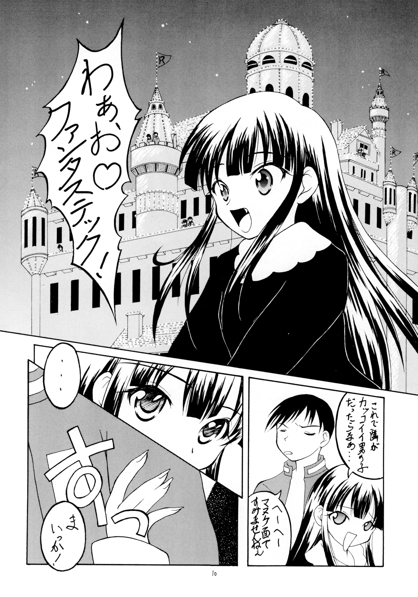 とある月夜の物語