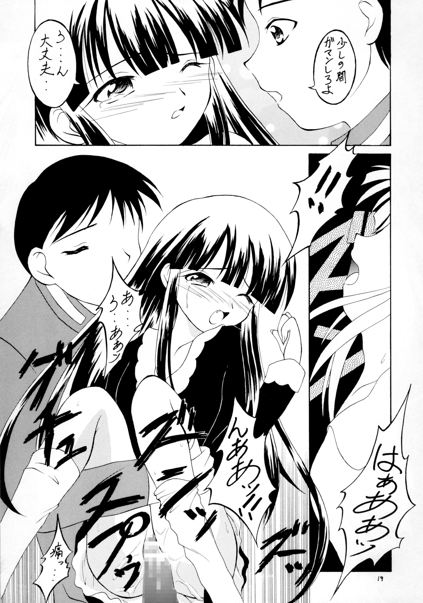 とある月夜の物語