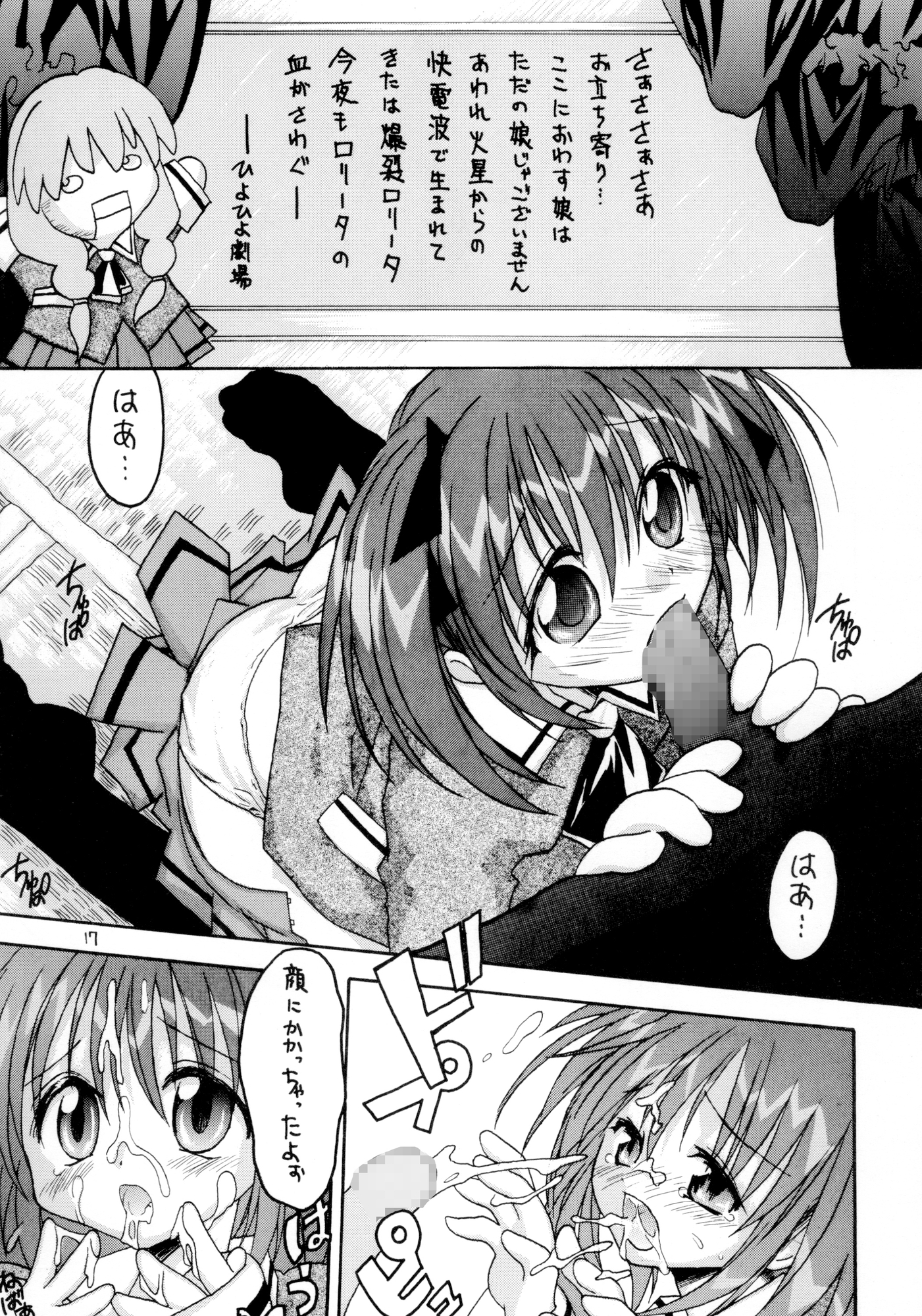 わが青春の理想郷