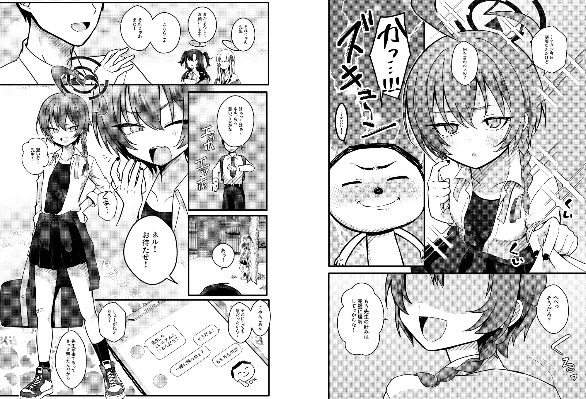 制服ネルとカラオケデートで〇〇〇する