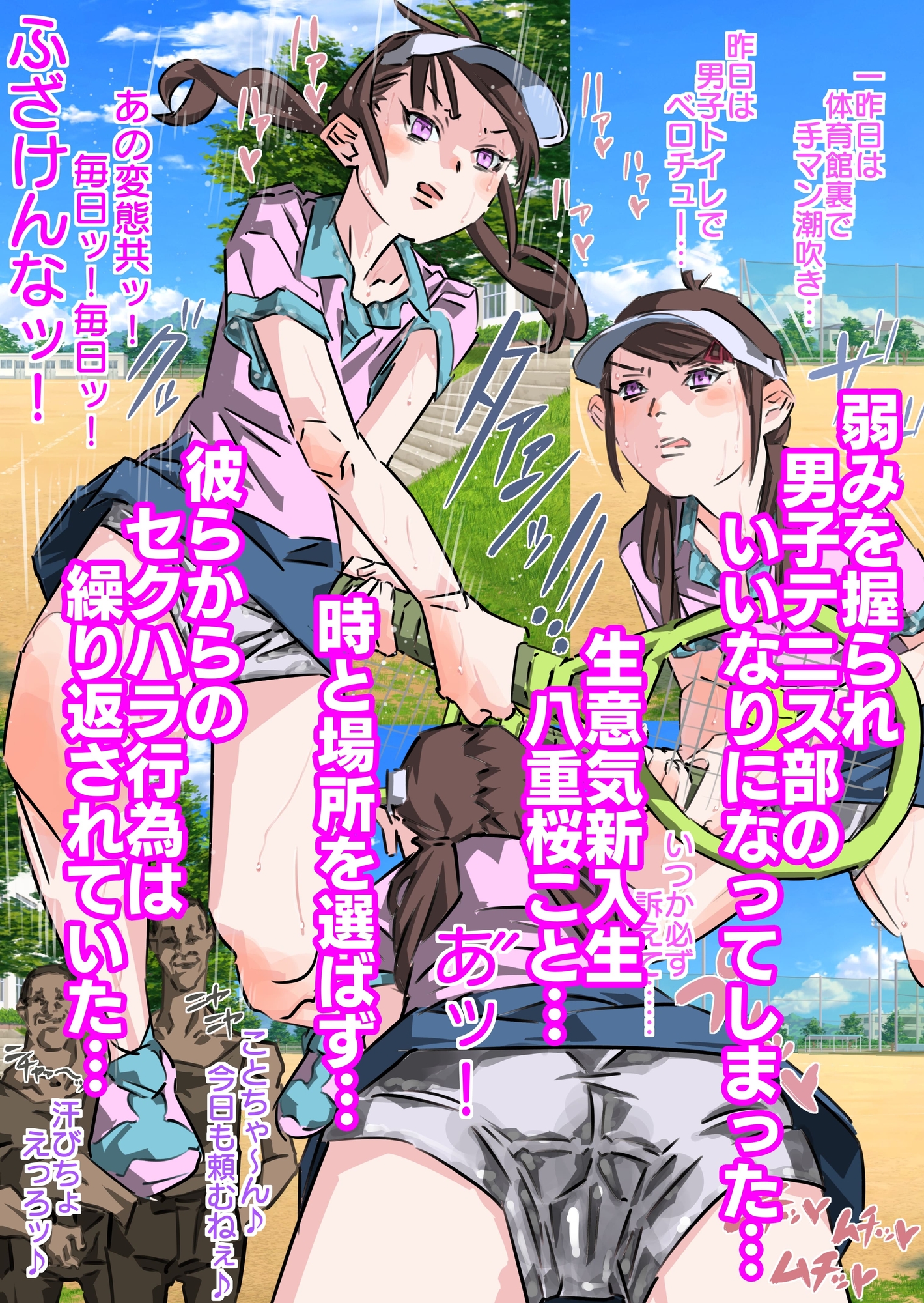 世間をなめた生意気新入生徹底分からせ(後編)