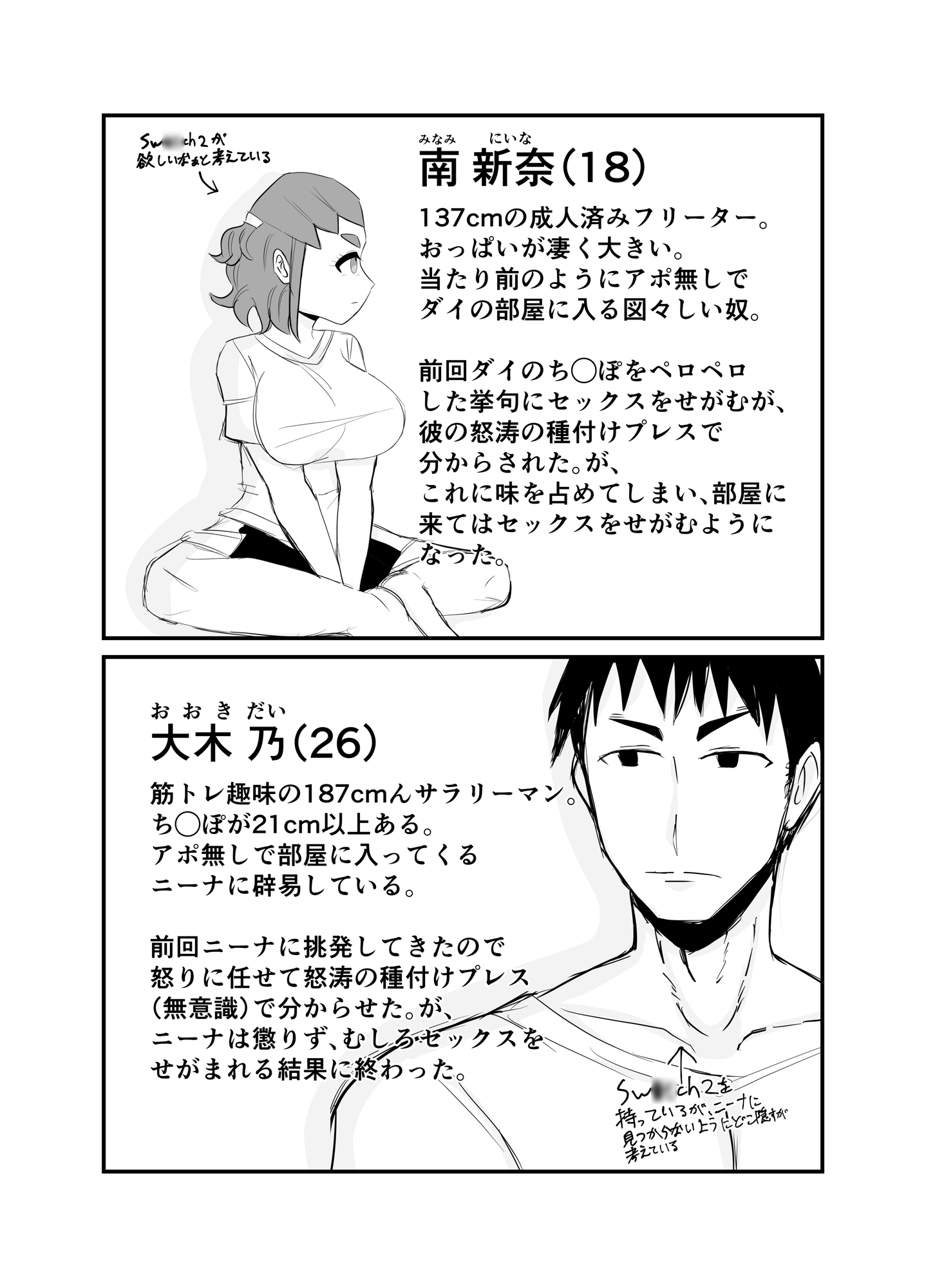 結局ま◯ことおっぱい、どっちがよかった?