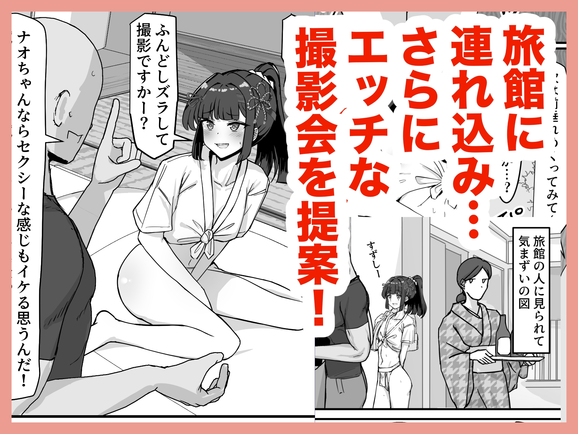 お祭り！ふんどし娘～ナンパされてノリノリエッチ～