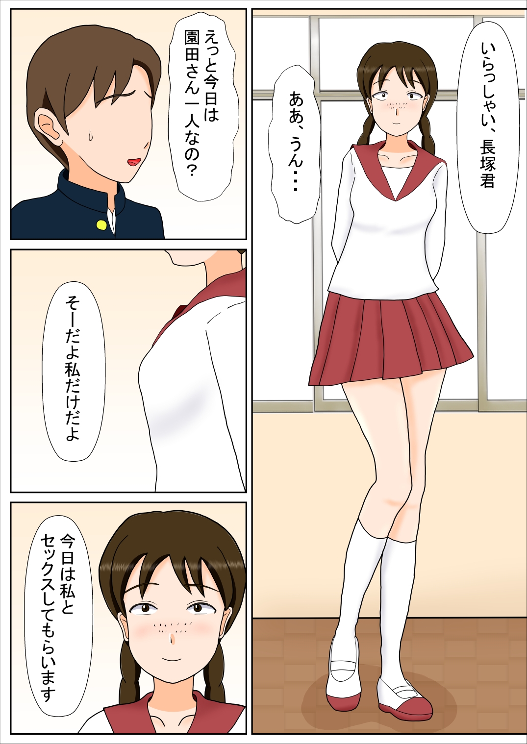 私たちだってHな事してみたい!?2