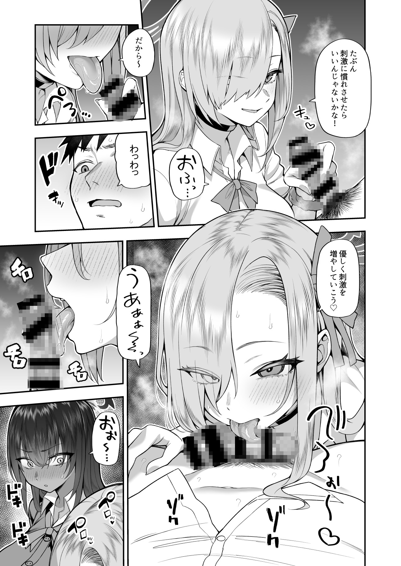 弱みと息子を握られた