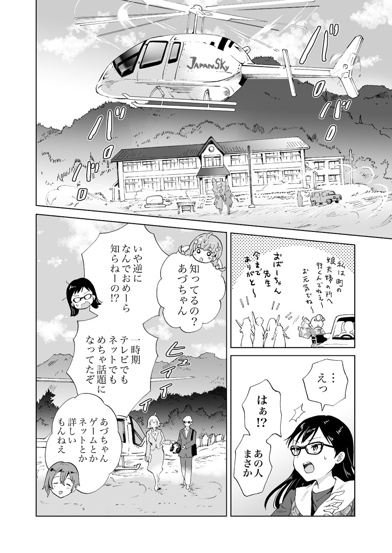 女社長、廃校買ってイメクラ作る。