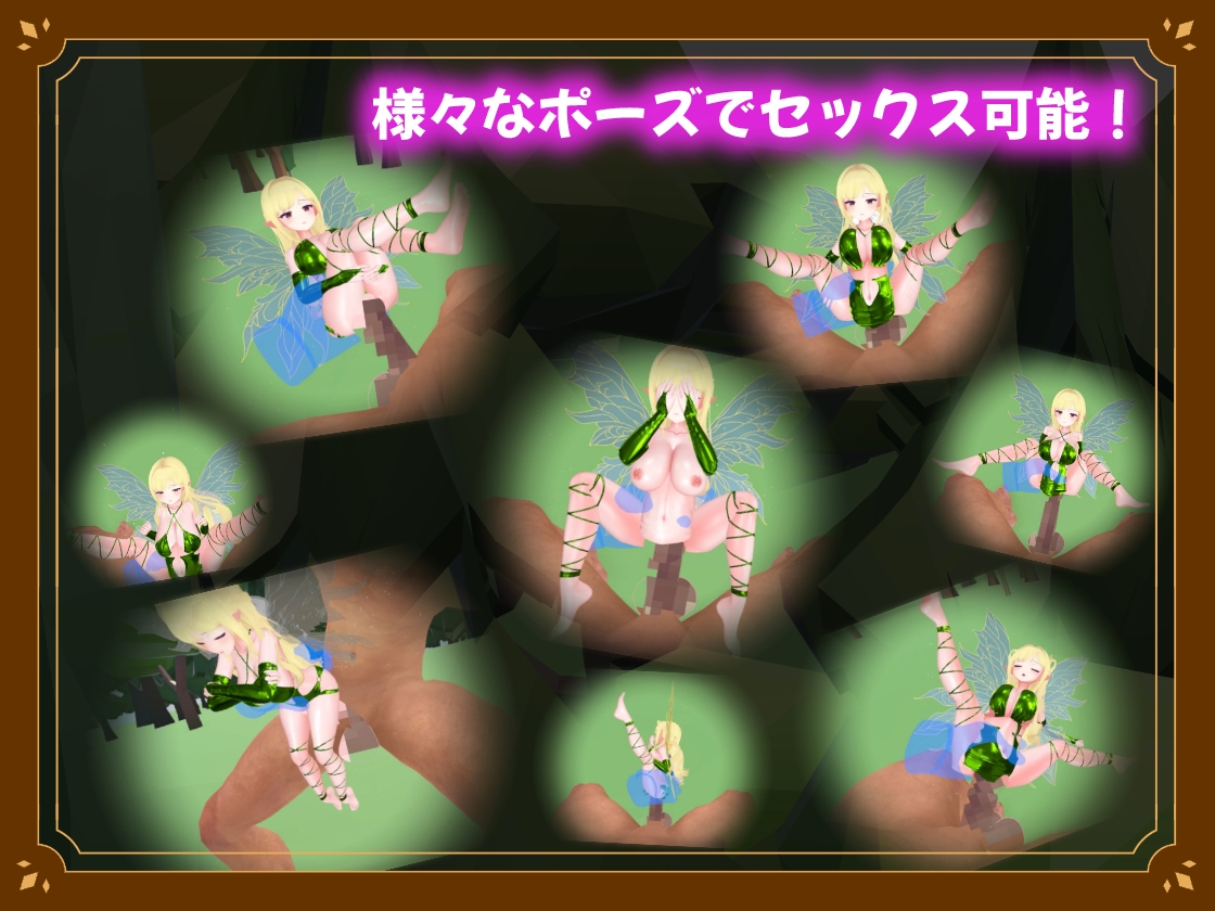 【VR】フェアリータッチ -オナホ妖精シミュレータ-