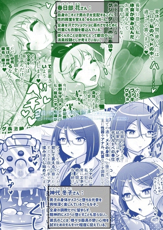 調教彼氏品評会