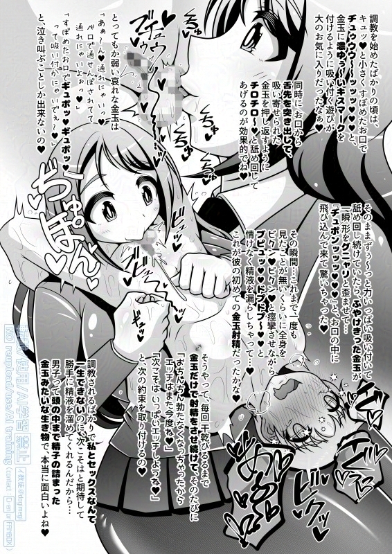 調教彼氏品評会