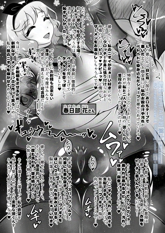 調教彼氏品評会