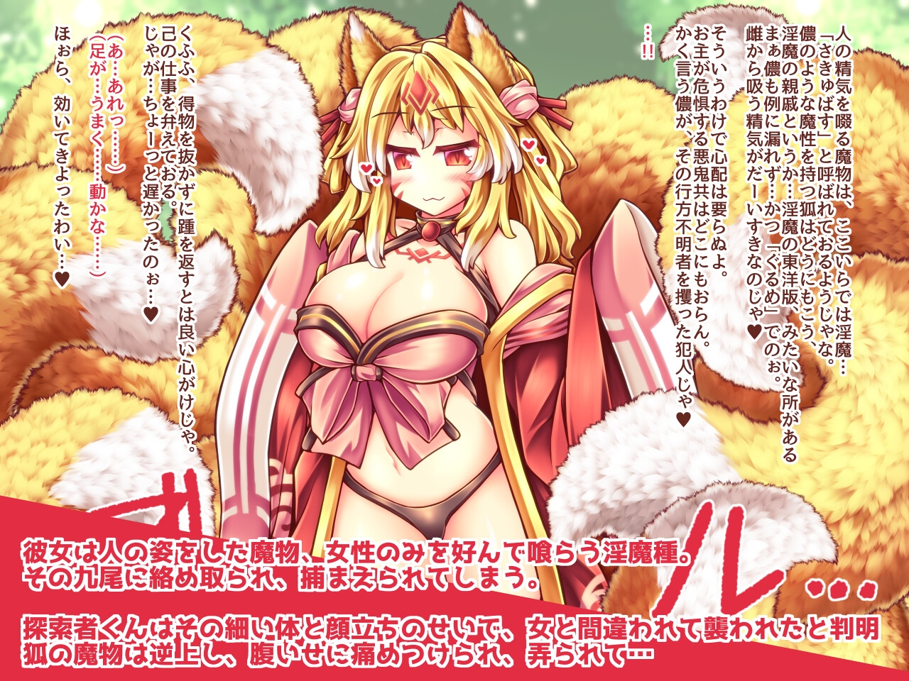 モンスターズ・メスイキトレンド2