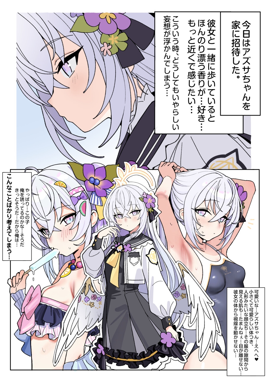 白濁天使との、とろけるような情交