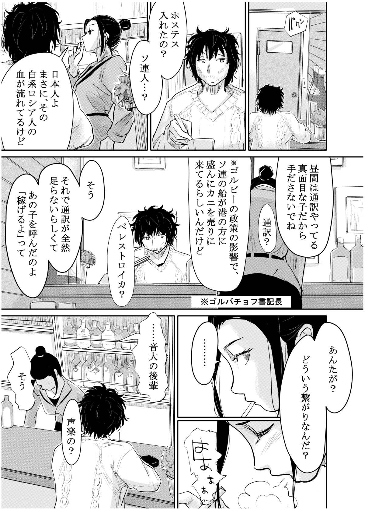 変態監督がオペラ歌手を目指している綺麗な女の子にいろいろしちゃう話