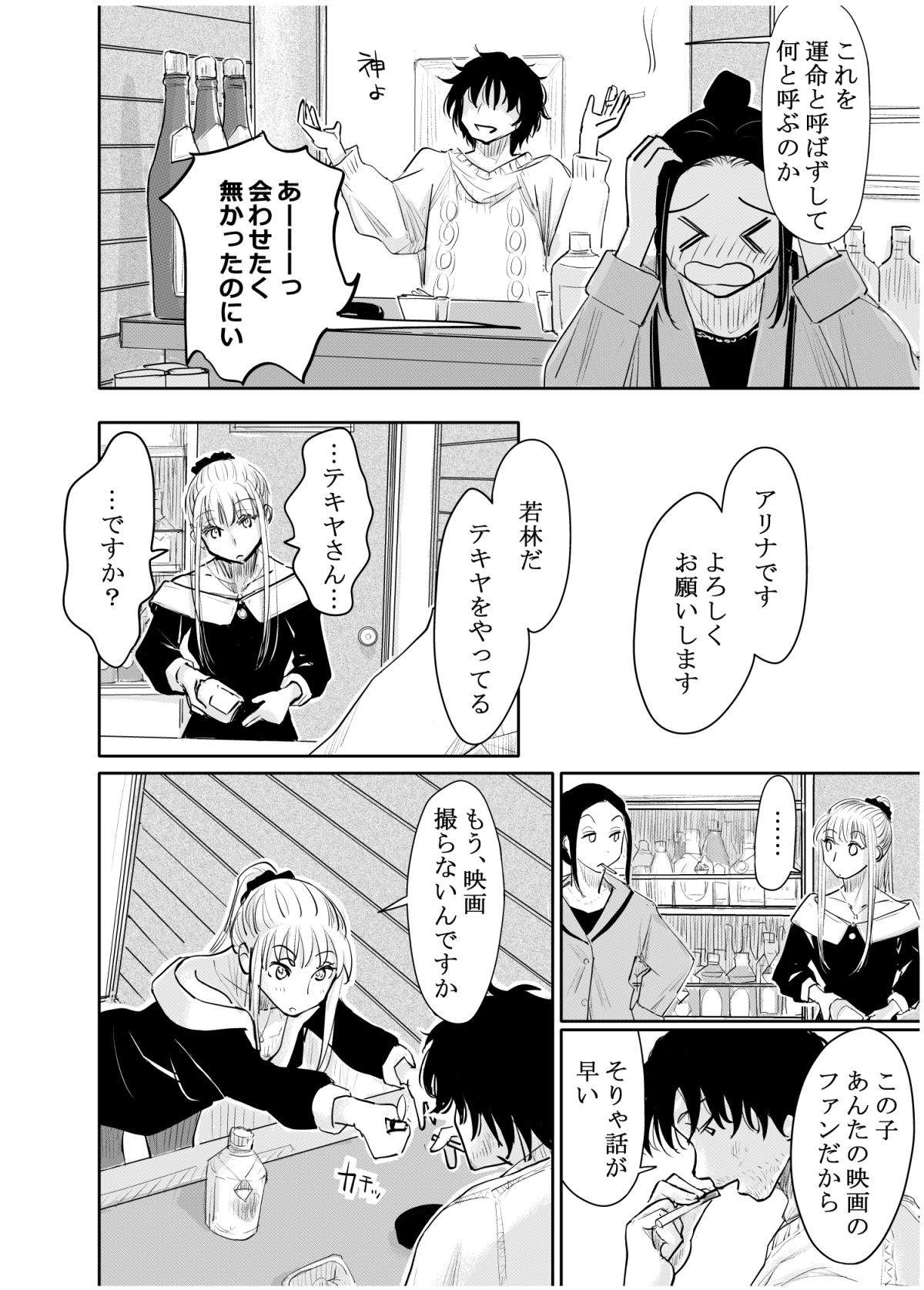 変態監督がオペラ歌手を目指している綺麗な女の子にいろいろしちゃう話