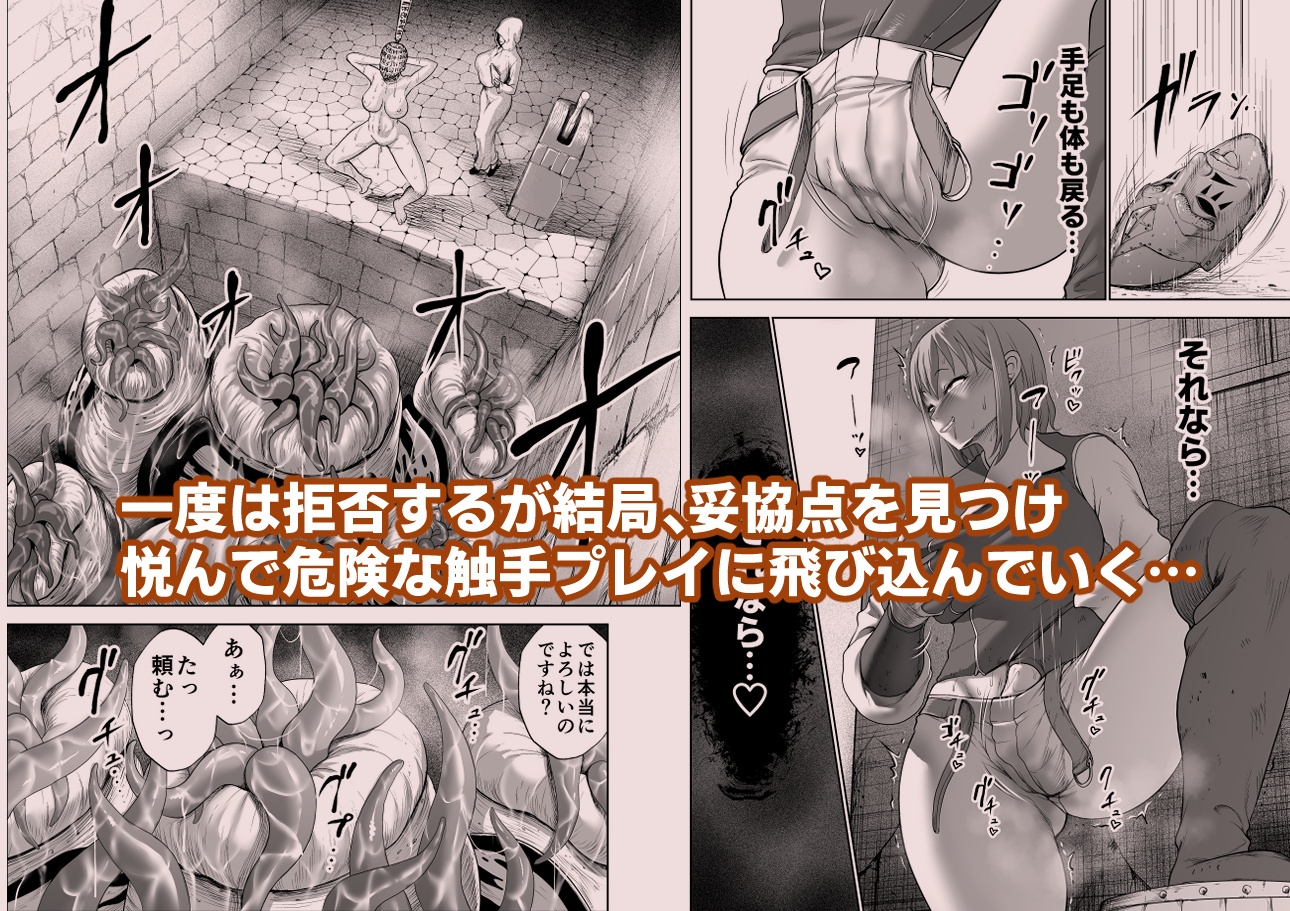 ダルミニア王国物語「女将軍の絶望の熱望」