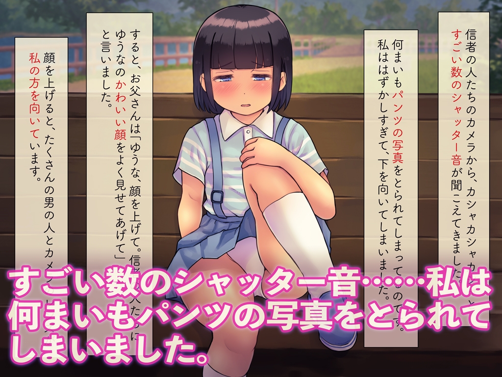 おとうさんが神パパなんです！！