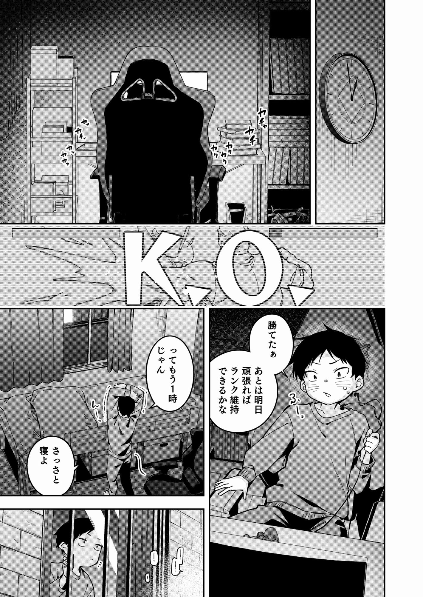 隣人は有名配信者6人目