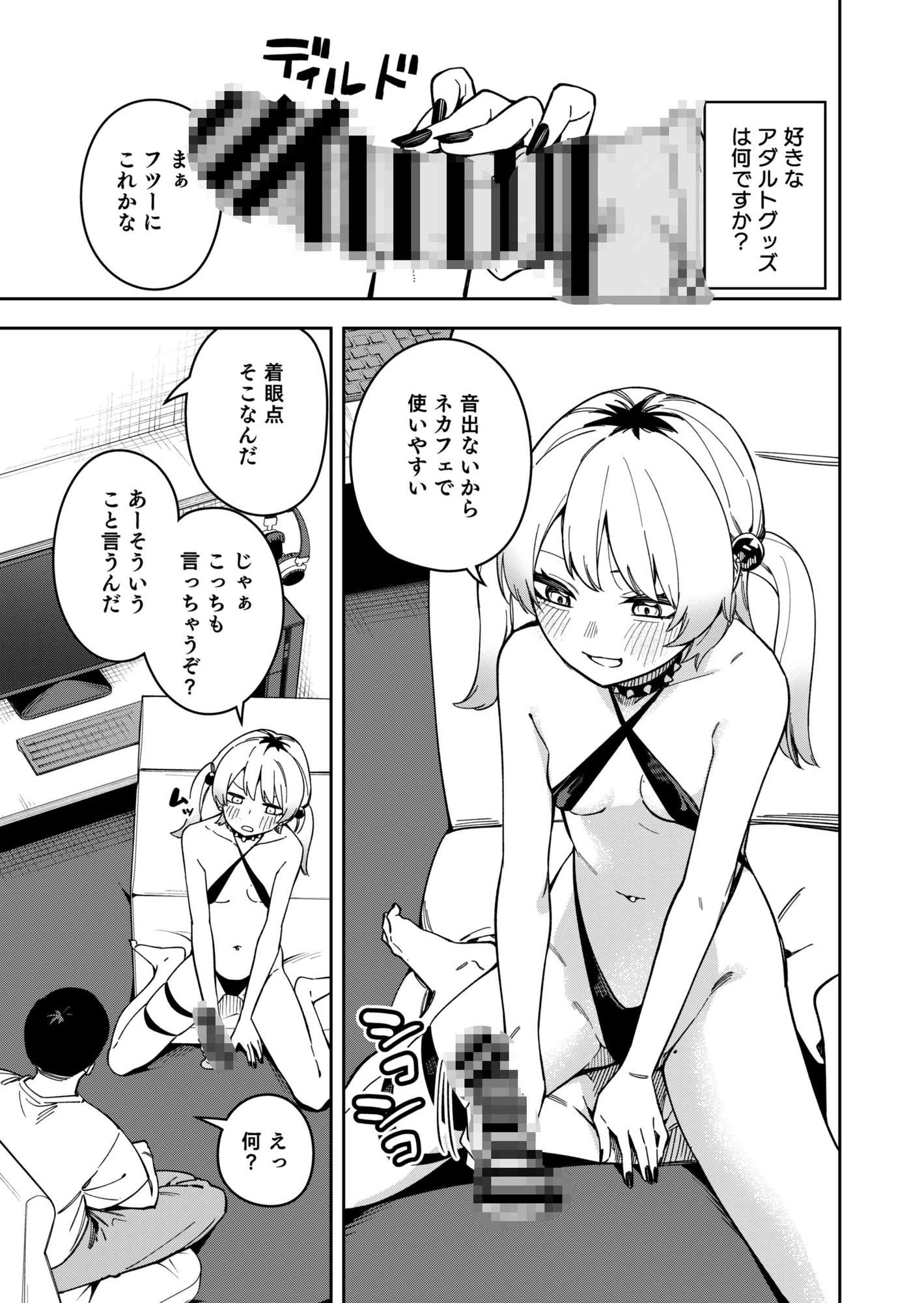 隣人が有名配信者の日常2