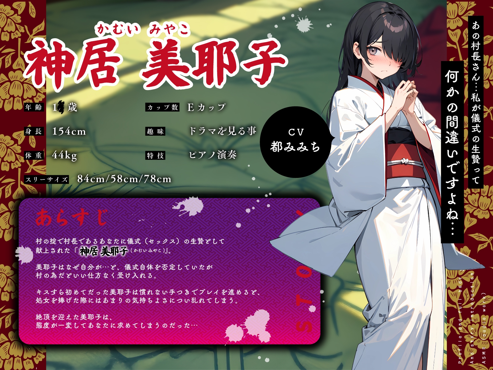 村の掟に抗えず…処女お◯んこを差し出す生贄娘が初めての快感に堕ちて絶頂する生トランスえっち