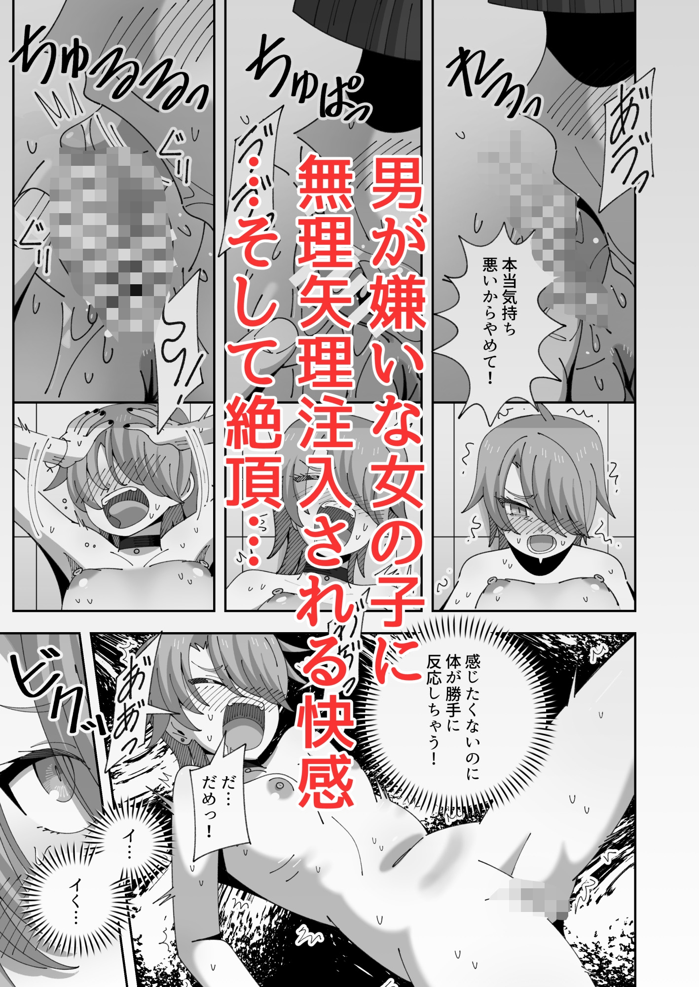 レズの子とセックスしないと出られない部屋