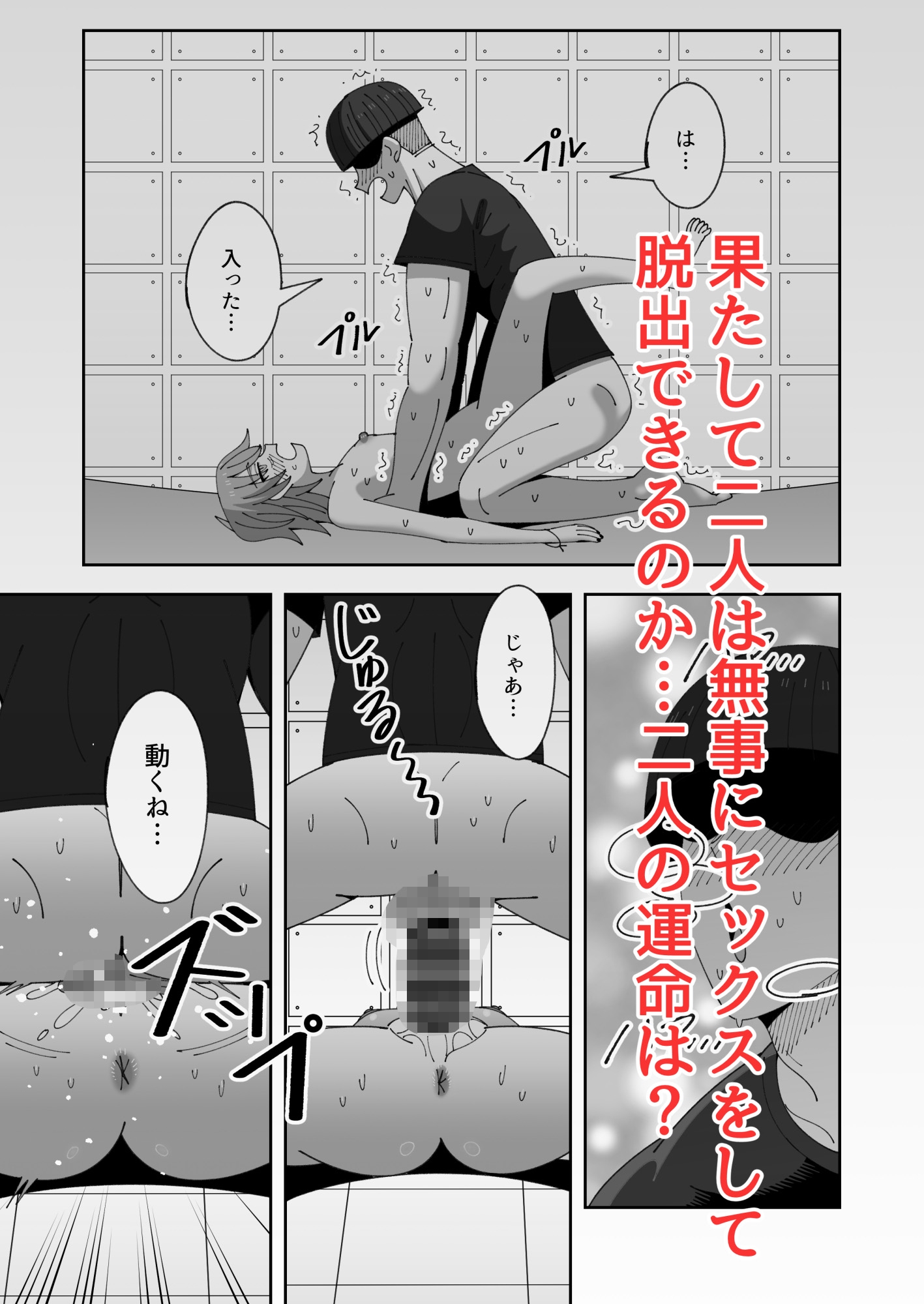 レズの子とセックスしないと出られない部屋