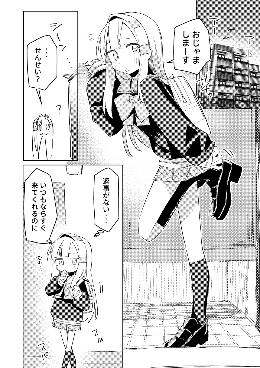 私はもう大人です3