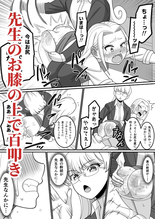 次は絶対負けない！！