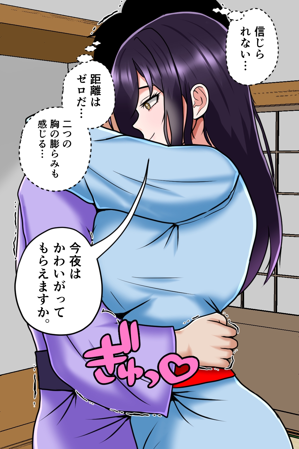 孕ませ転生1～戦国の夢～