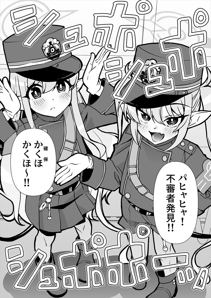 撮り鉄厳禁！排卵ダー学園でシュポシュポ射(精膣)内点検いたします！