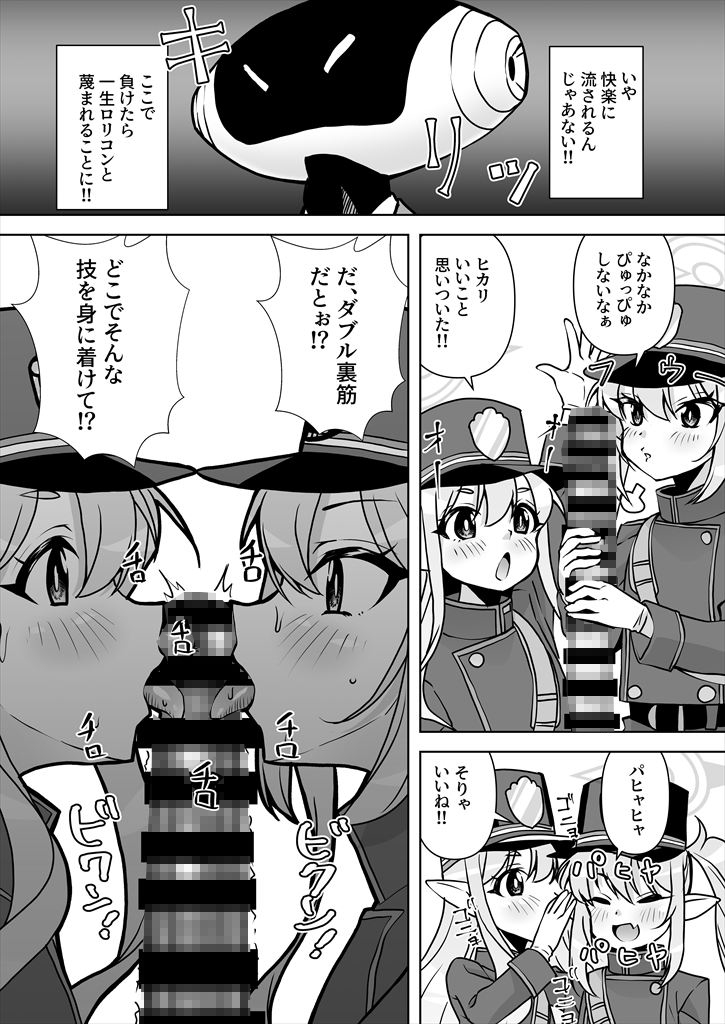 撮り鉄厳禁！排卵ダー学園でシュポシュポ射(精膣)内点検いたします！