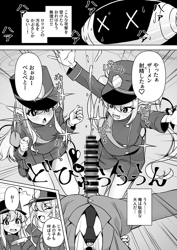 撮り鉄厳禁！排卵ダー学園でシュポシュポ射(精膣)内点検いたします！