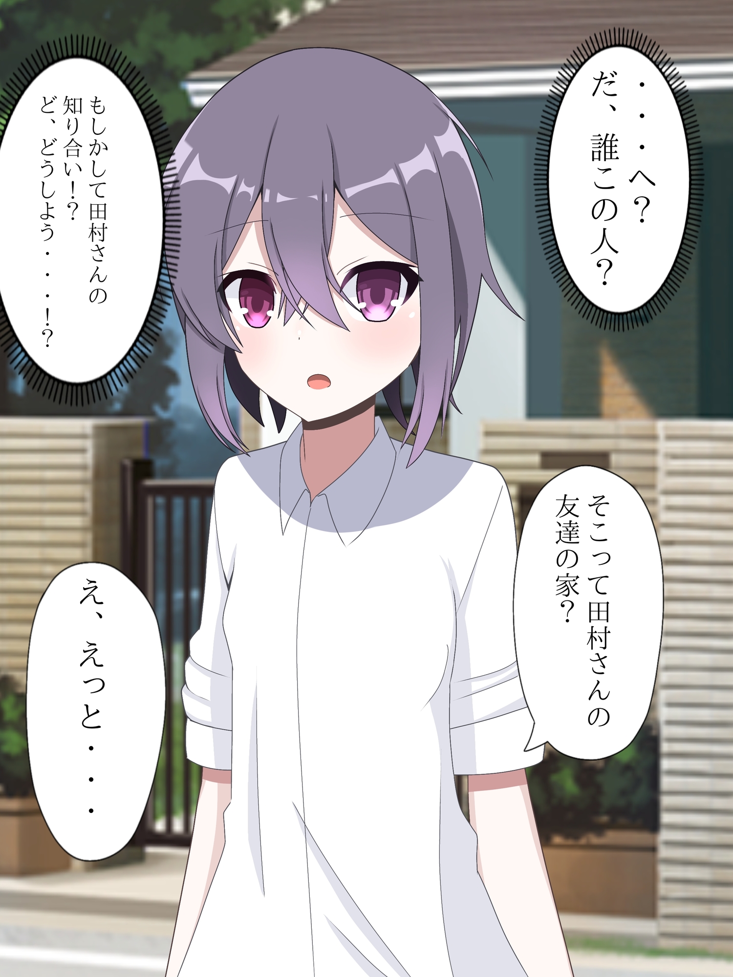 再会した静かな女友達に入れ替えられて戻れなくなる話