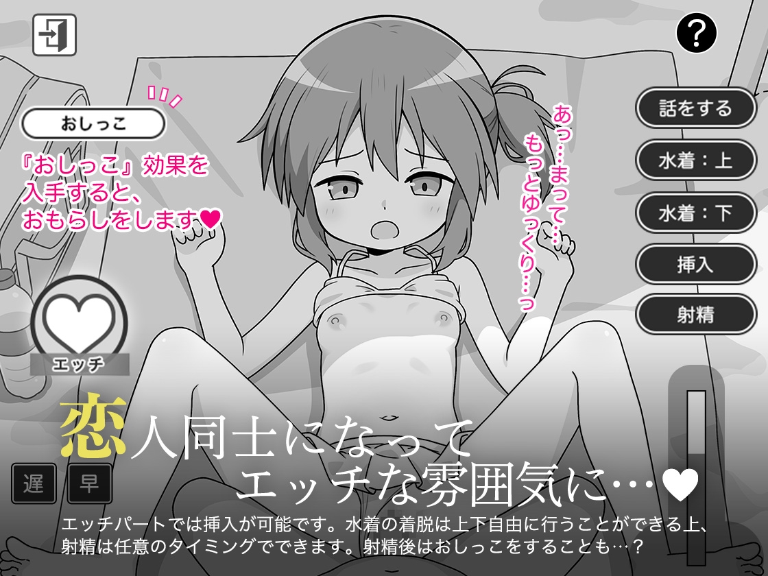 おさわり夏休み