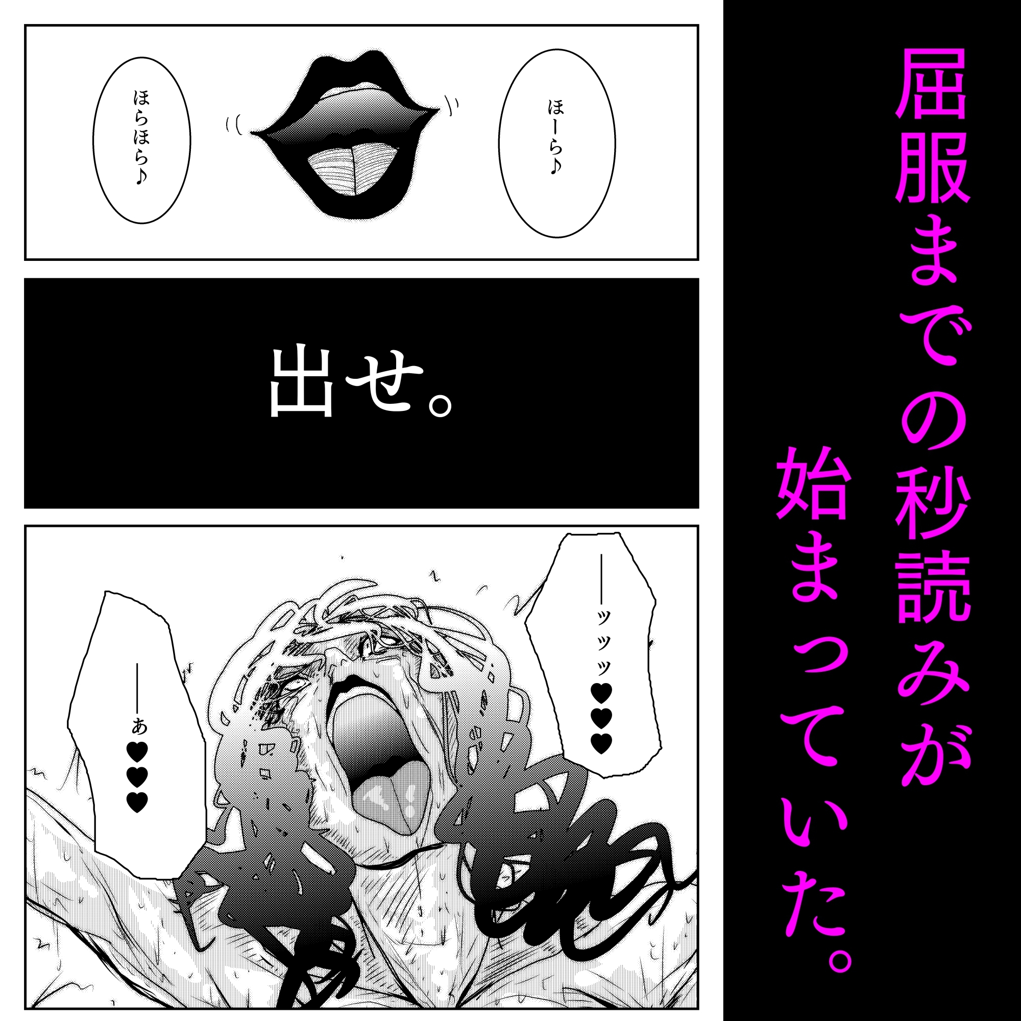 母さんが、負けた。~凄腕退魔師の母さんが、ふたなり軍団に負けて惨めな雌に堕とされる~ 美熟女姉妹悶絶編