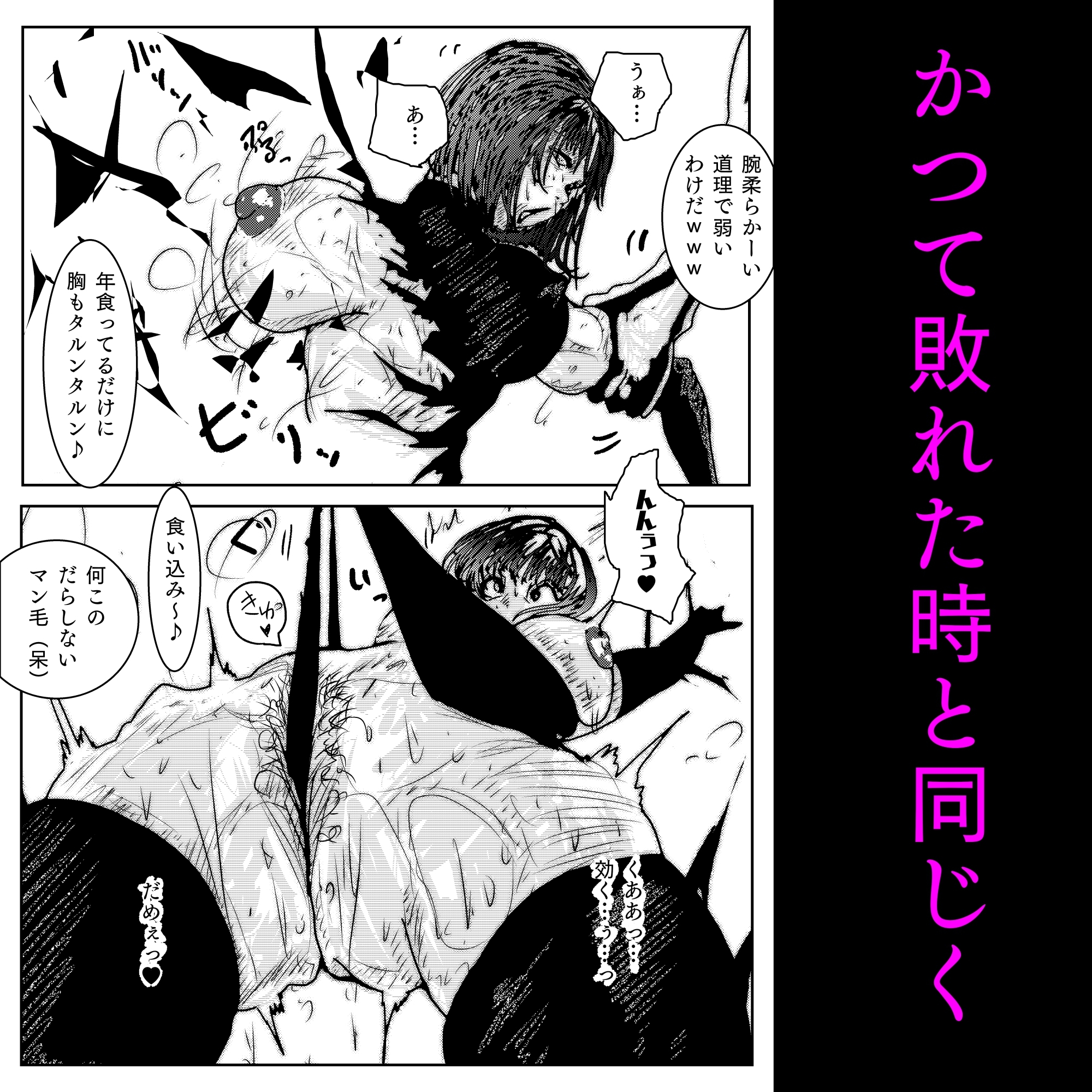 母さんが、負けた。~凄腕退魔師の母さんが、ふたなり軍団に負けて惨めな雌に堕とされる~ 美熟女姉妹悶絶編