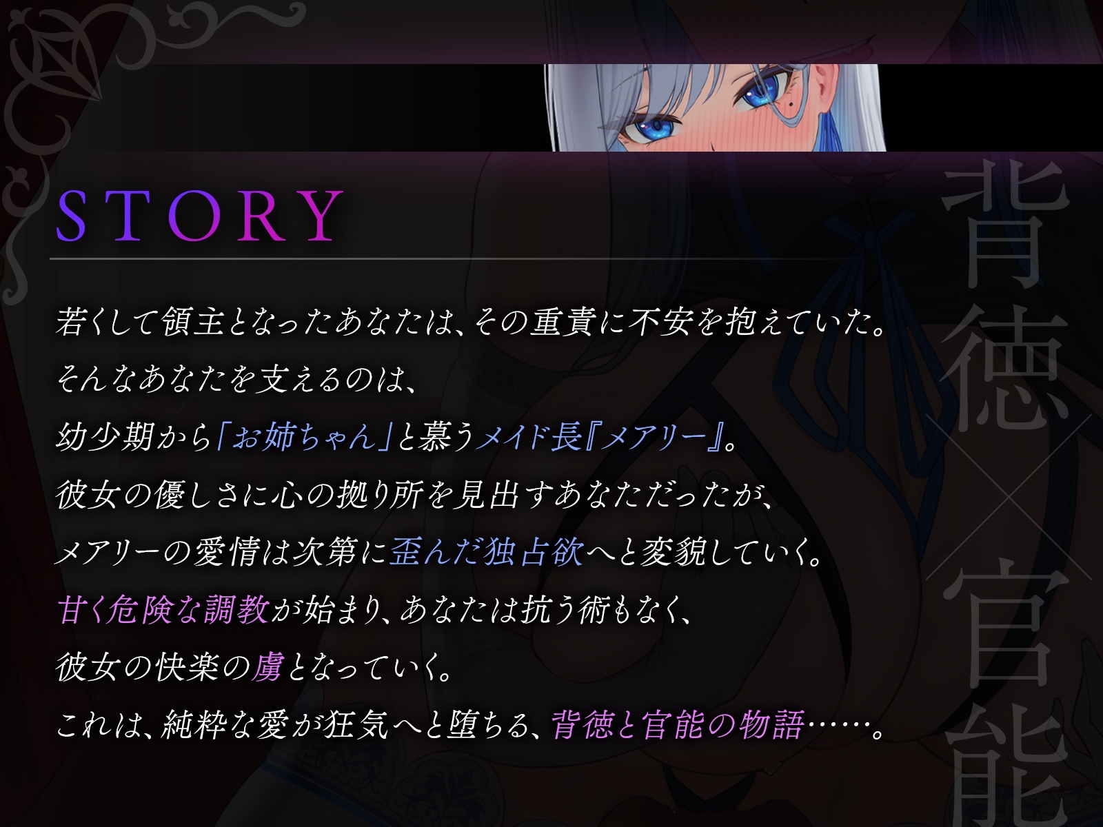 若くして領主となった俺が幼馴染の年上メイド長の快楽調教で言いなりになっちゃう話【KU100収録】