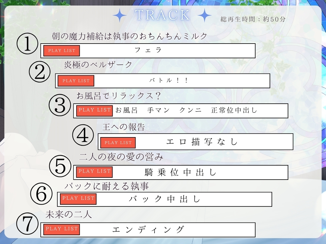 【CV.月見れもん様】✅購入特典付き!!✅ 高慢エルフの王女アルノは執事のおまんこ中出しで強くなる世界最高の賢者様