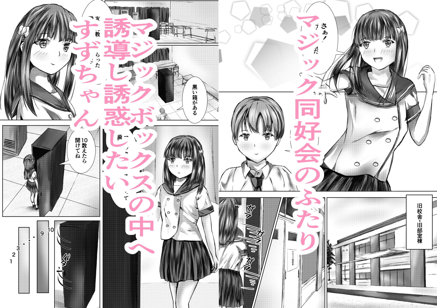 放課後はふたりで…