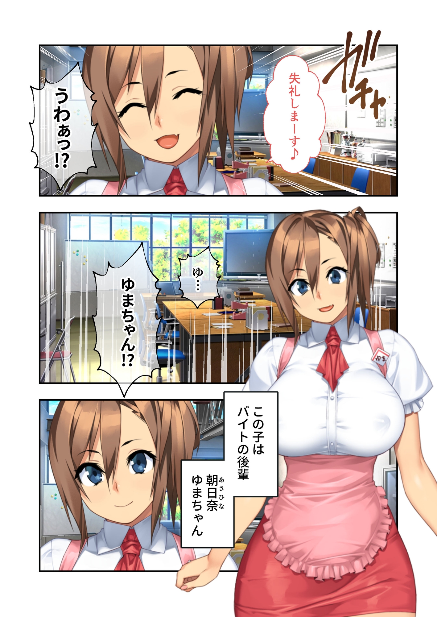 カノジョノカンケイ ～バ先の初カノは開発済みのビッチちゃん!?～ モザイクコミック総集編