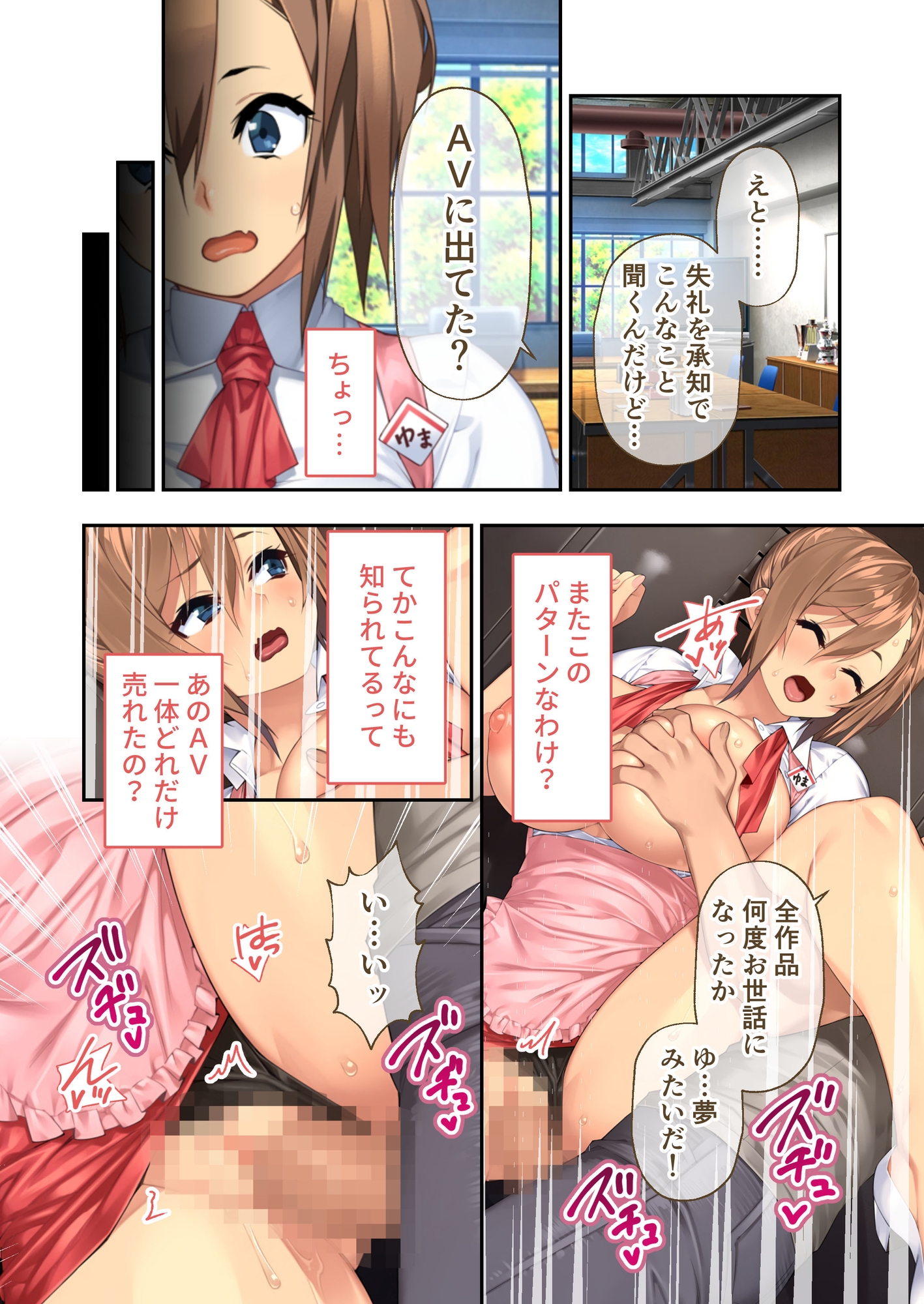 カノジョノカンケイ ～バ先の初カノは開発済みのビッチちゃん!?～ モザイクコミック総集編