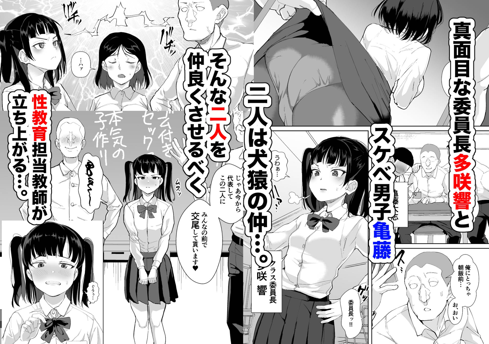 不仲な二人を性教育で仲良し大作戦