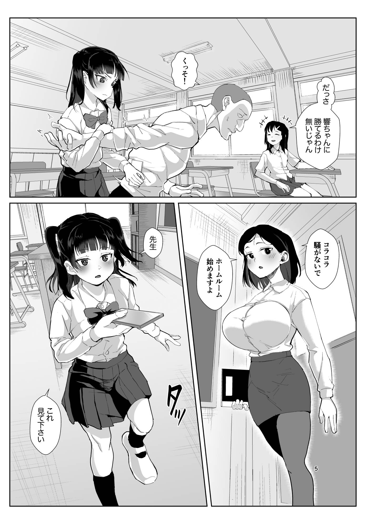 不仲な二人を性教育で仲良し大作戦