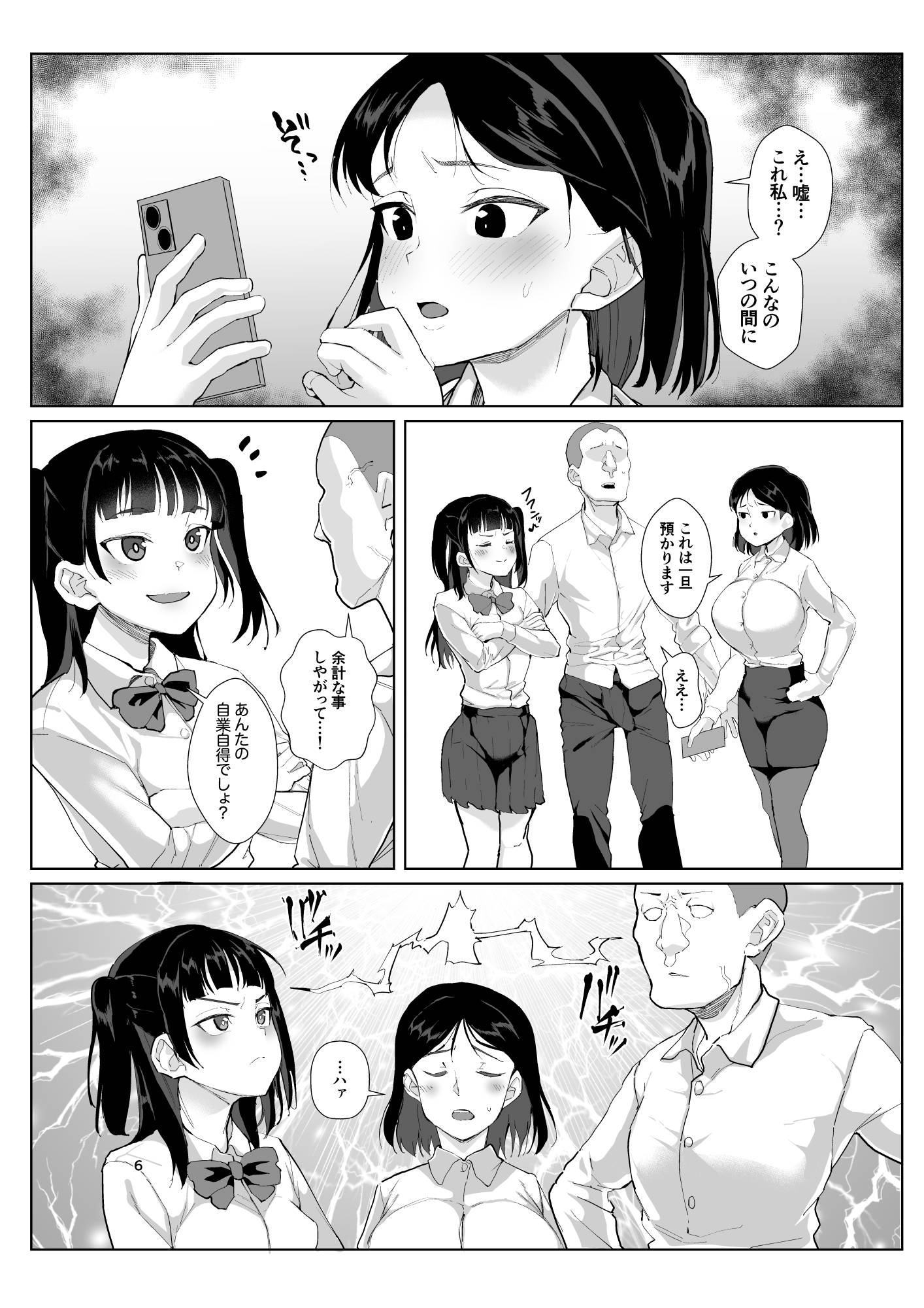 不仲な二人を性教育で仲良し大作戦