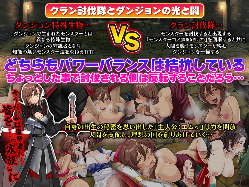 ダンジョン攻略クラン付属 特別回収少女隊