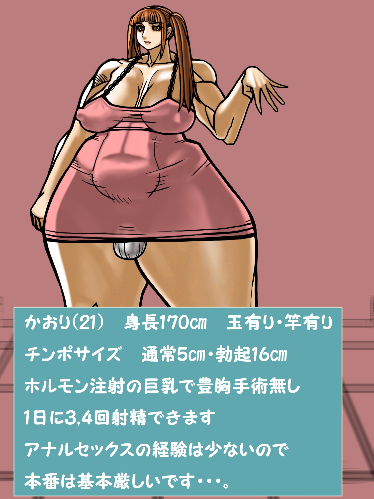 ツインテールニューハーフのアナルは極上でした