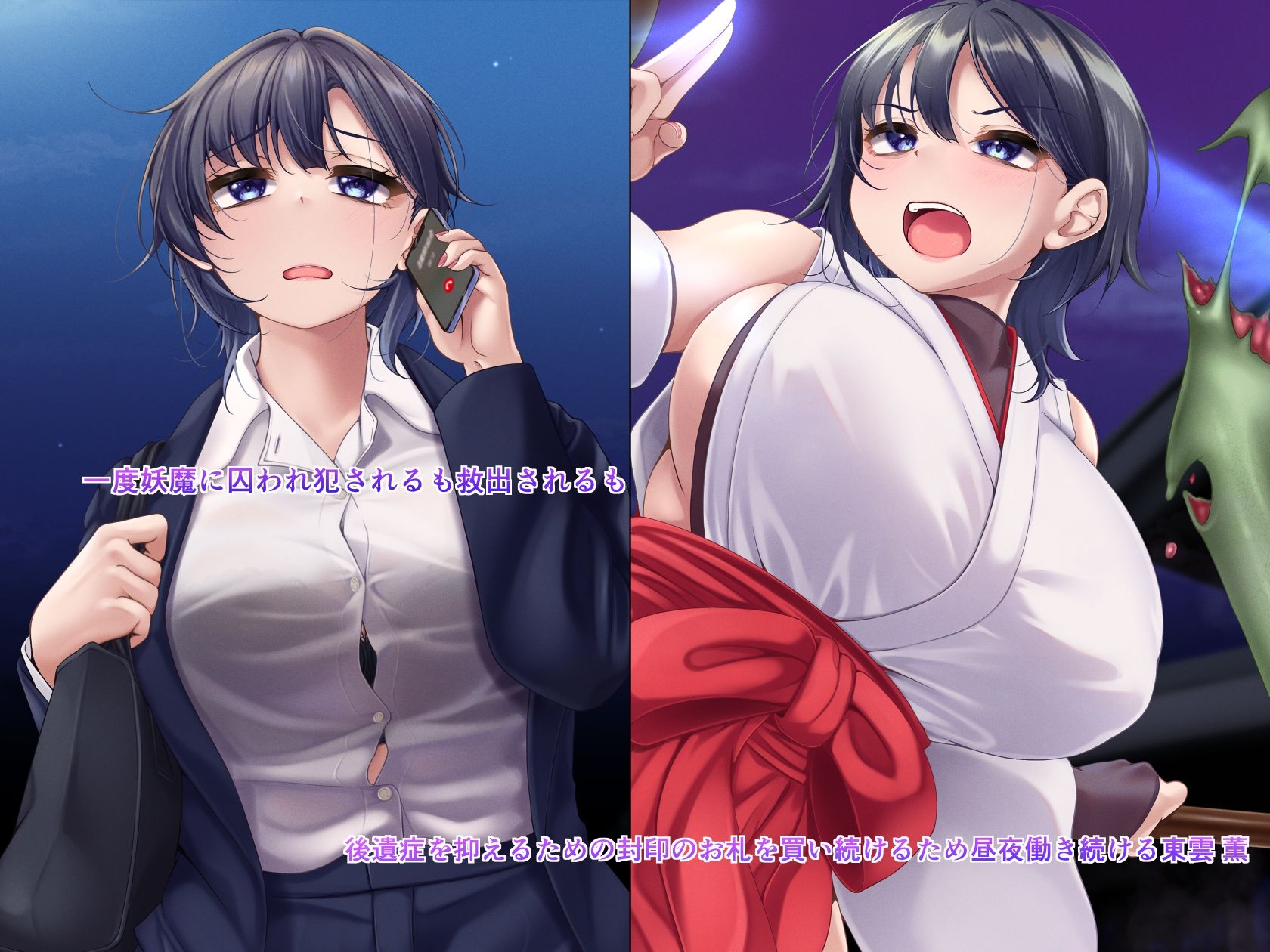 過労退魔師はもうそろそろ限界です～なんだかんだ生き残って来たけど今度こそもう無理かも…～