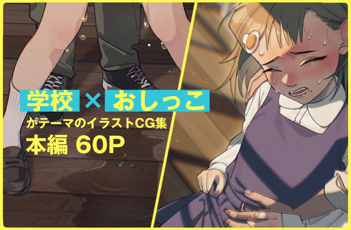 私と先生の秘密の放課後