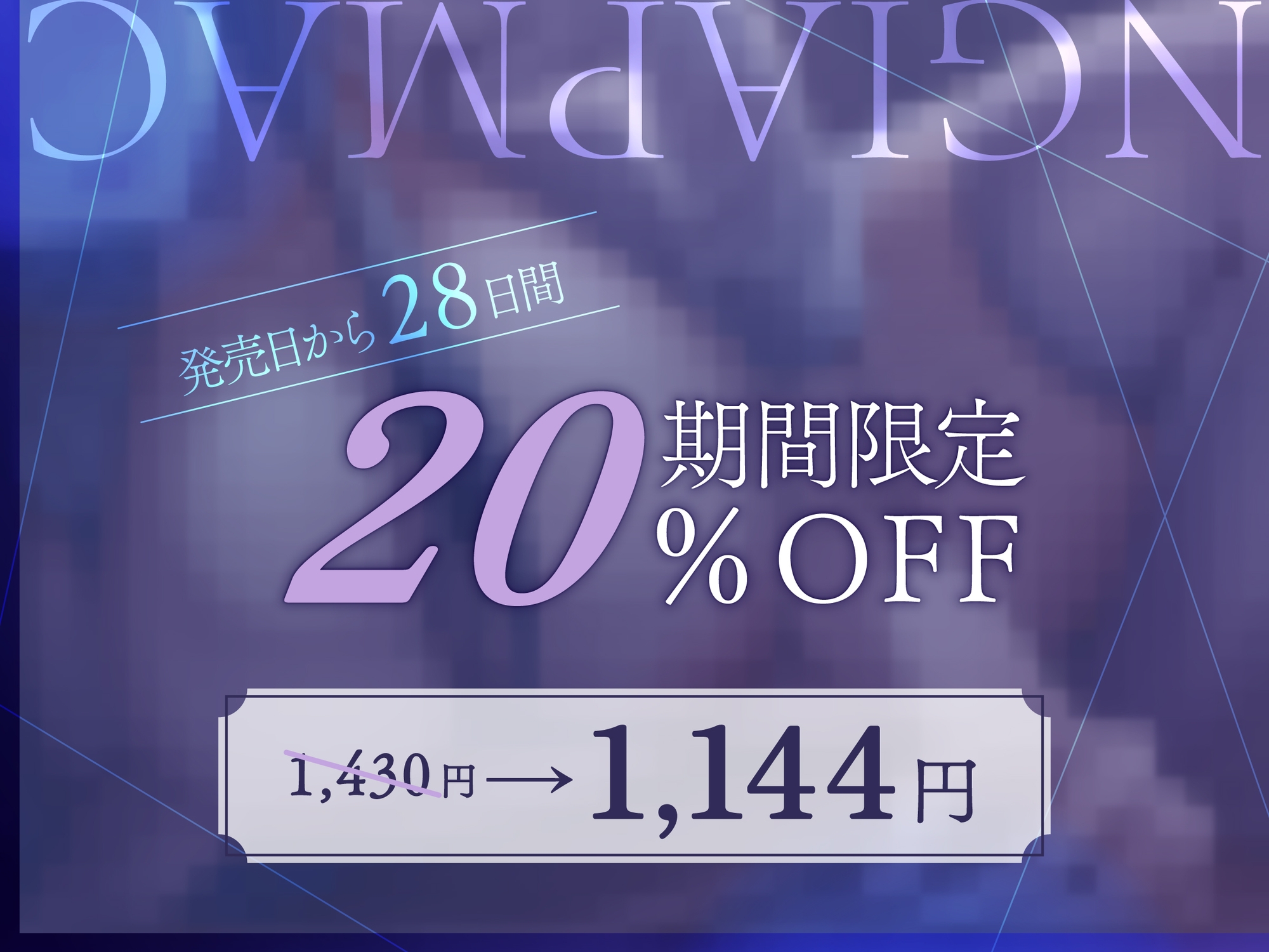 【メスイキ×乳首開発】「今日の実験台は君♡男の子乳首とはバイバイしよ?」男の乳首を女の子乳首へ改造する研究所