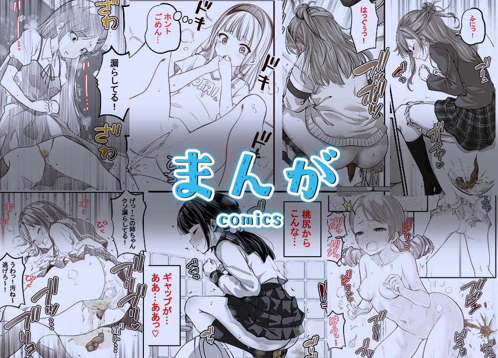 カプリコン総集編