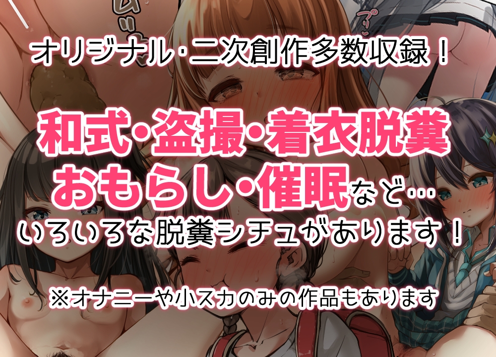 カプリコン総集編